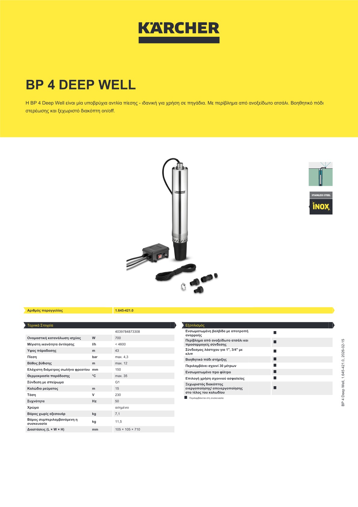 Πληροφορίες προϊόντος