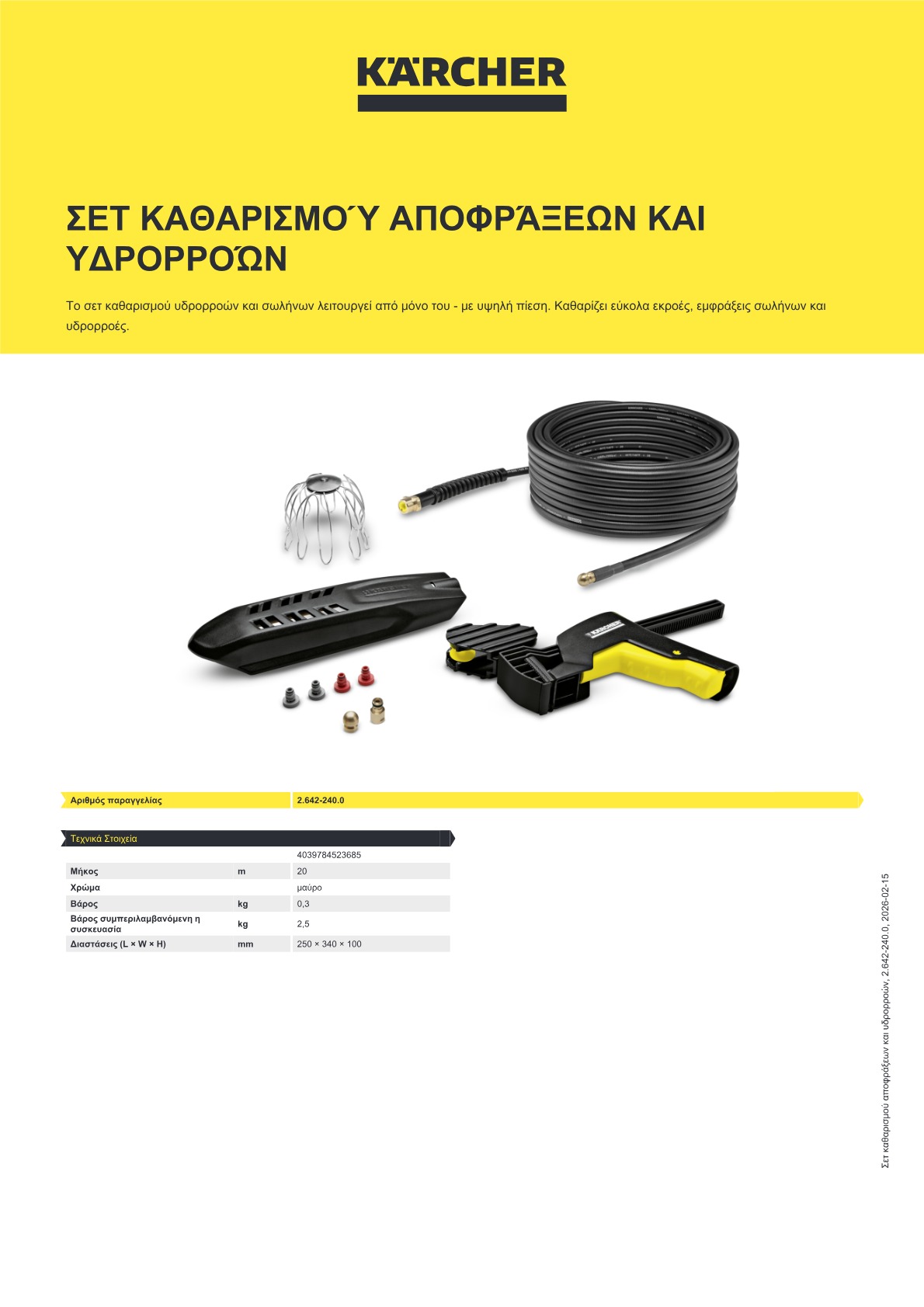 Πληροφορίες προϊόντος
