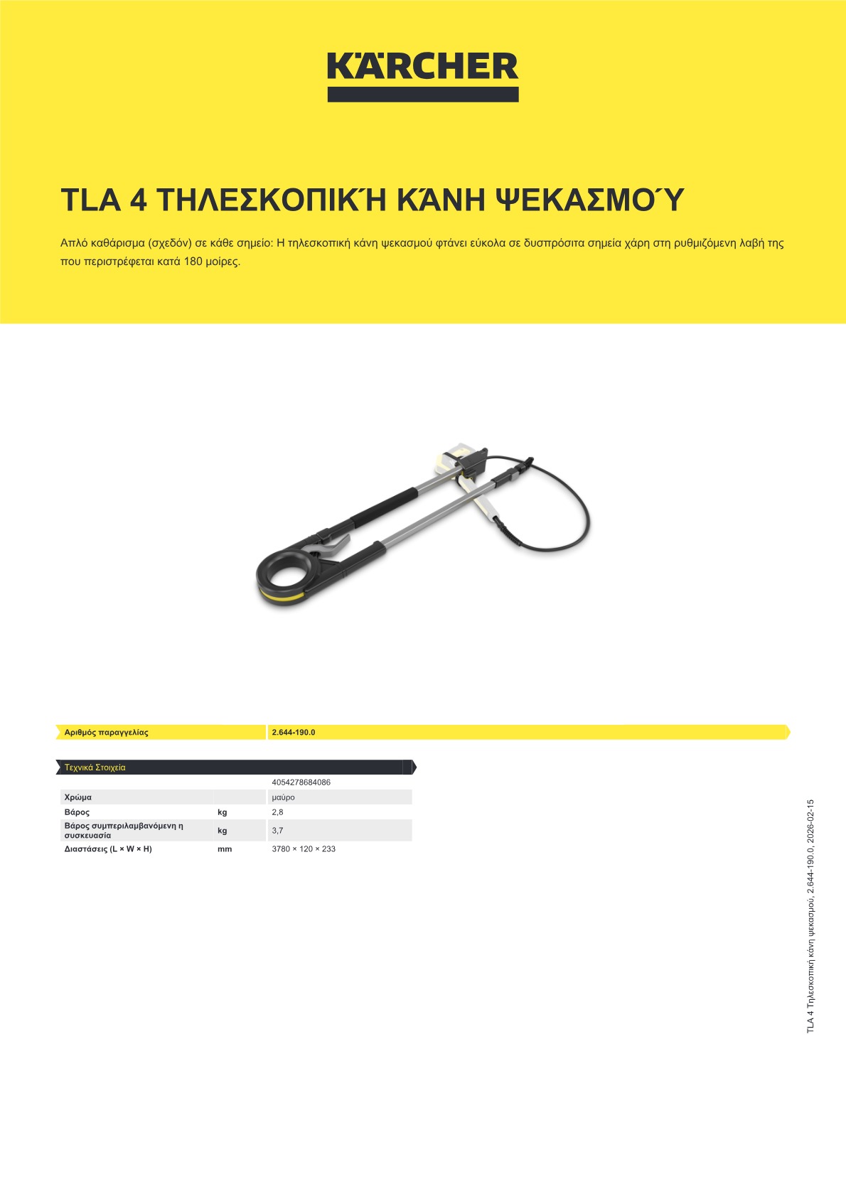 Πληροφορίες προϊόντος