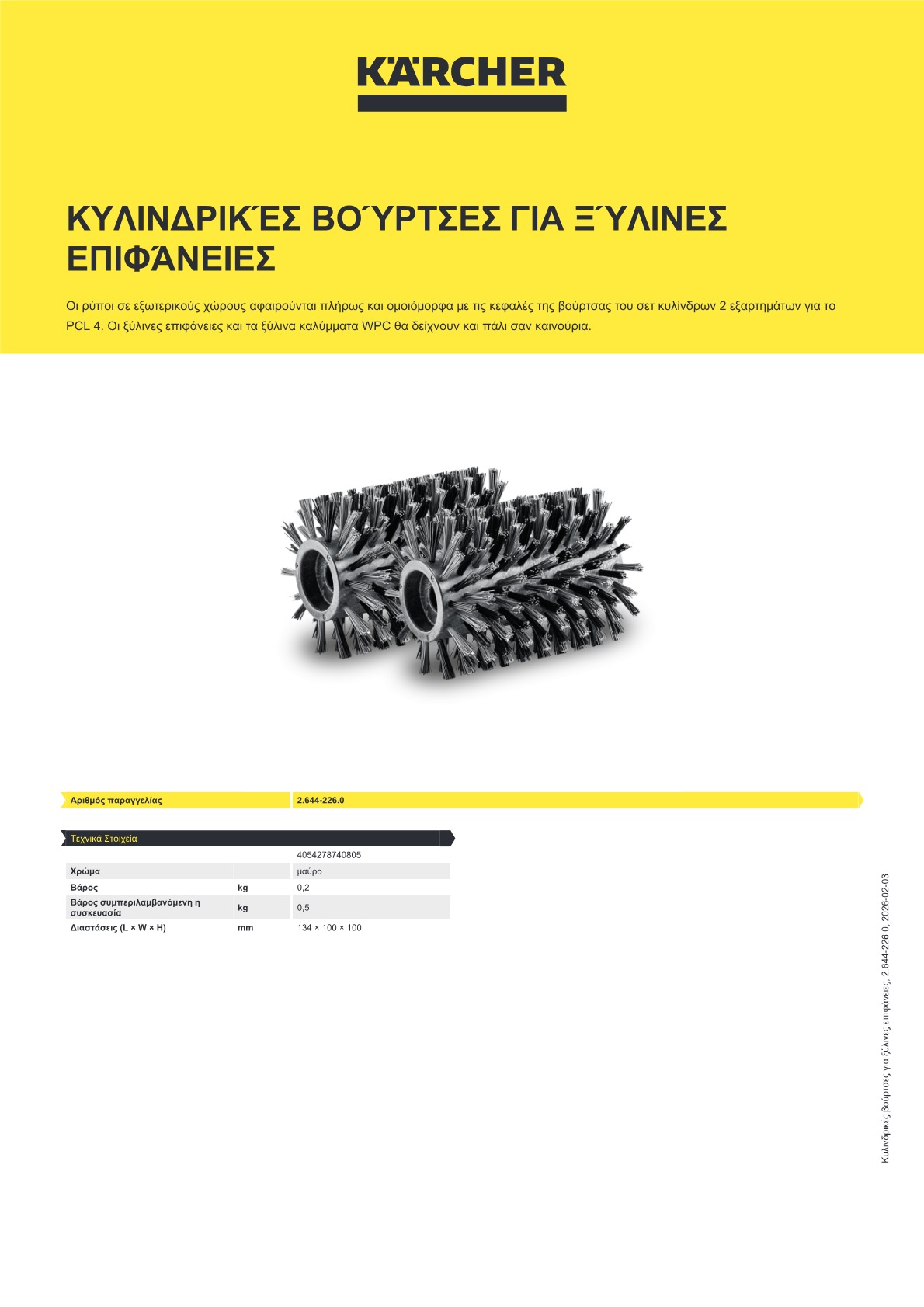Πληροφορίες προϊόντος