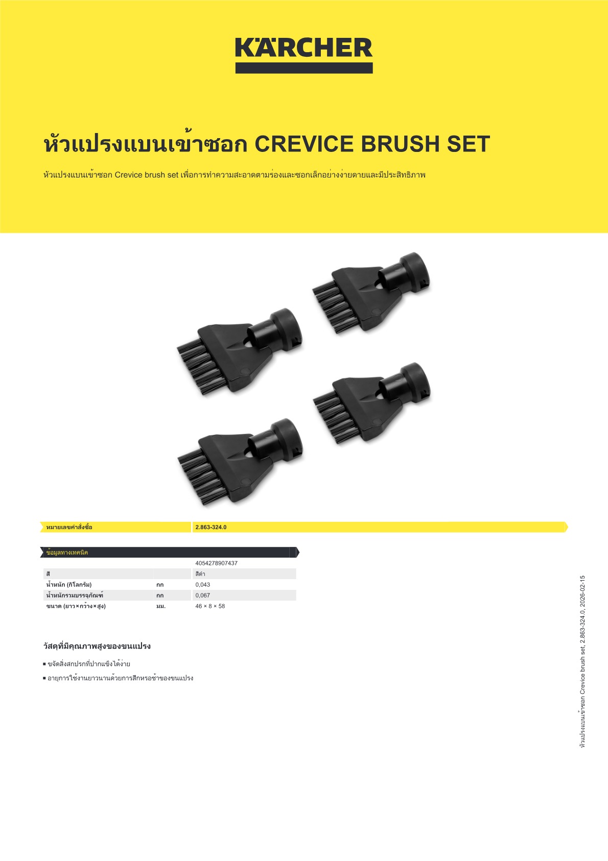 ข้อมูลสินค้า